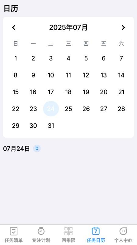 点点宏图官网版v1.0.0(2)