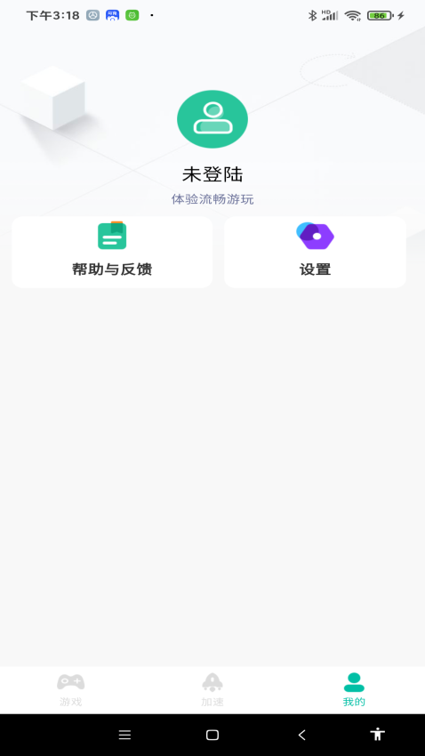 BB手游加速器最新版v1.0.7(2)