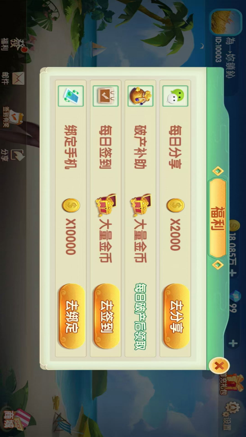 闲云阁斗地主游戏软件免费版v1.0.1004(1)