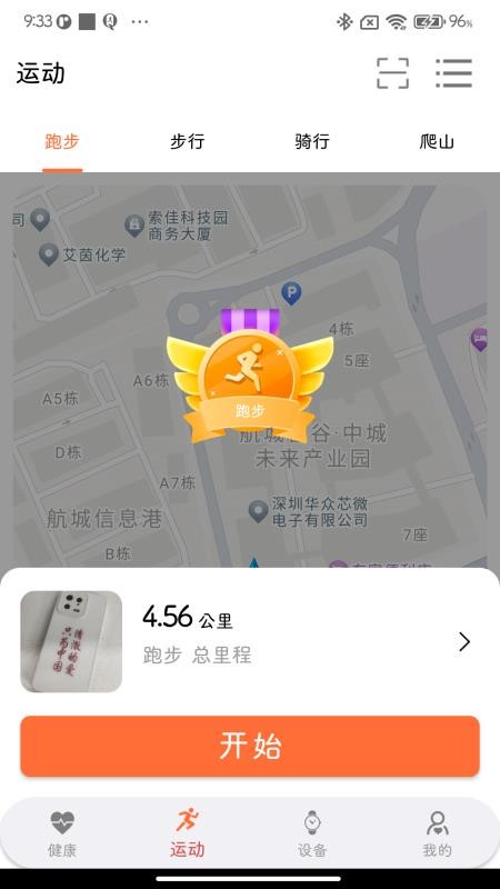 NewX Fit官网版v2.2.7(2)