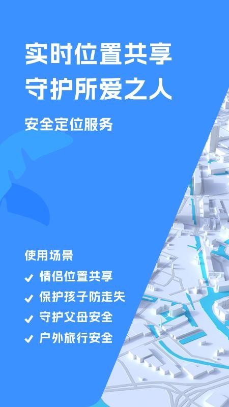 找到你呦最新版v1.1.1(4)