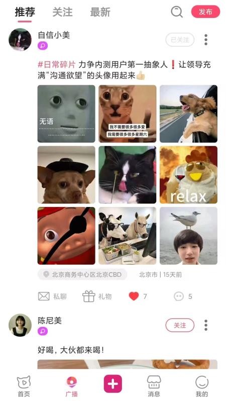 奇遇户外官方版v1.0.0 3