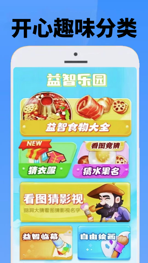 4368摸玩盒手机版v0.0.12(1)