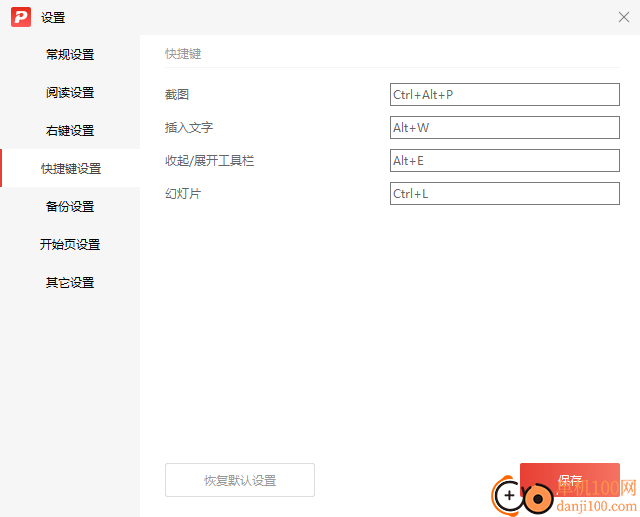 极光pdf编辑器