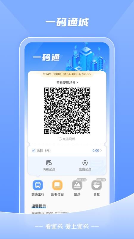 看宜兴软件v4.0.3(3)