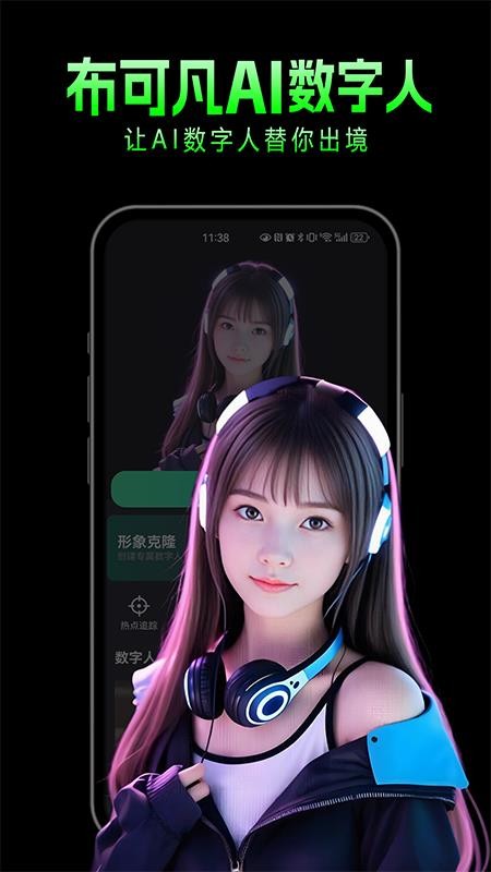 布可凡AI官网版v0.0.2(1)