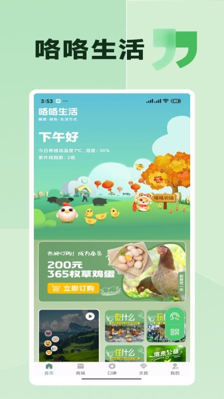 咯咯生活官网版
