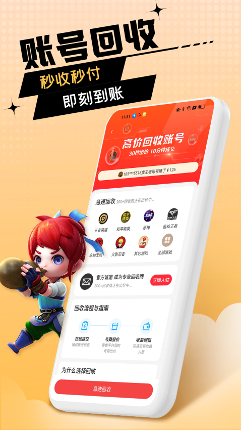 淘账号客户端v1.1.5(2)
