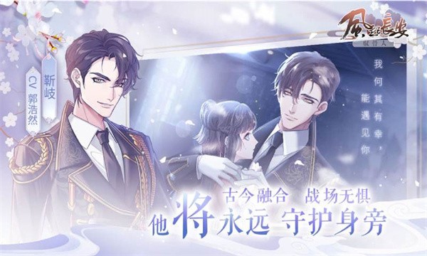 风起长安驭骨人游戏v0.5.3(1)