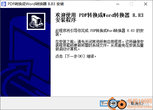 快转PDF格式转换器(PDF转换成Word转换器)