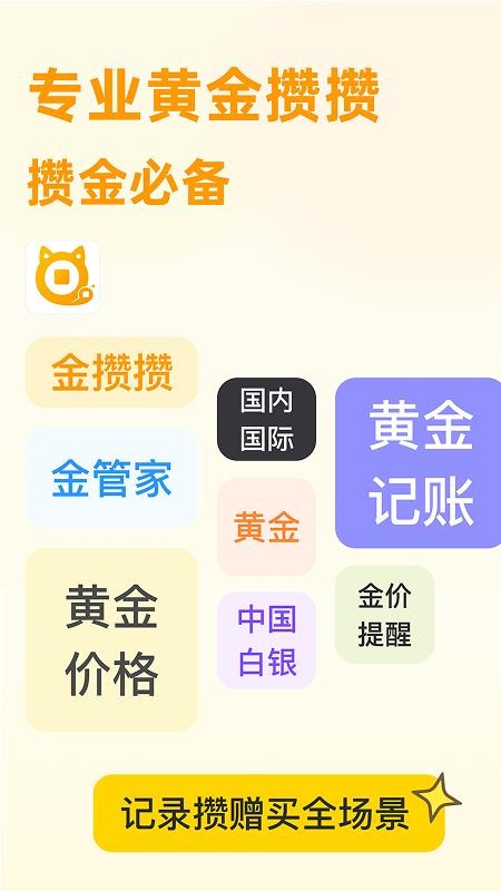 多多攒金官网版v1.0(5)