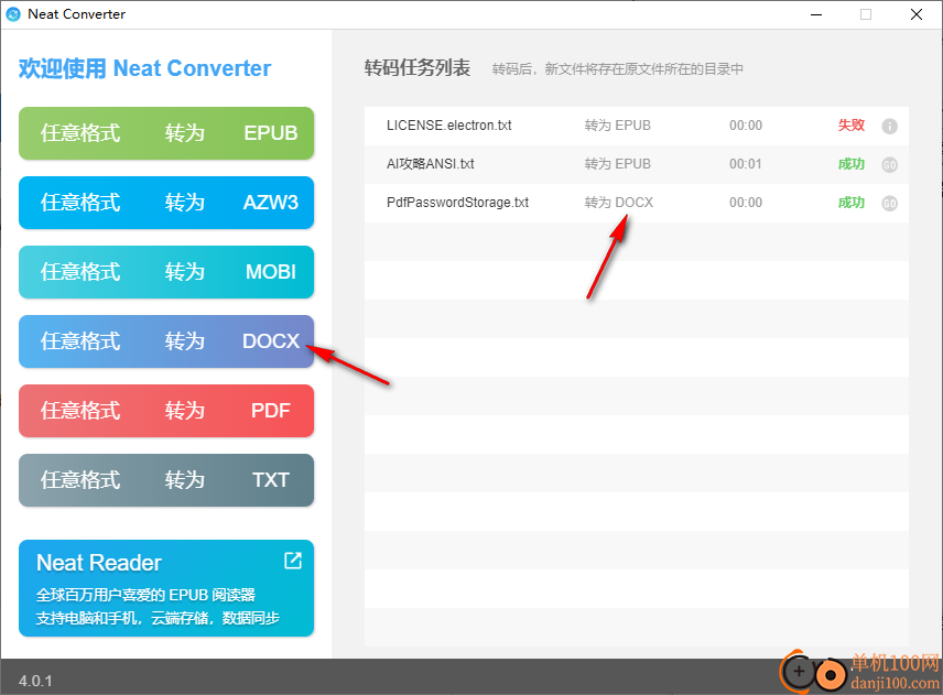 neatconverter(电子书格式转换器)