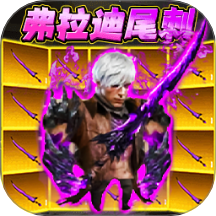 修勾地铁BOSS战役游戏 v1.0