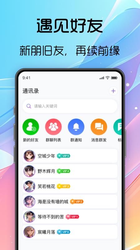 海豚飞语官网版v1.0.2(4)