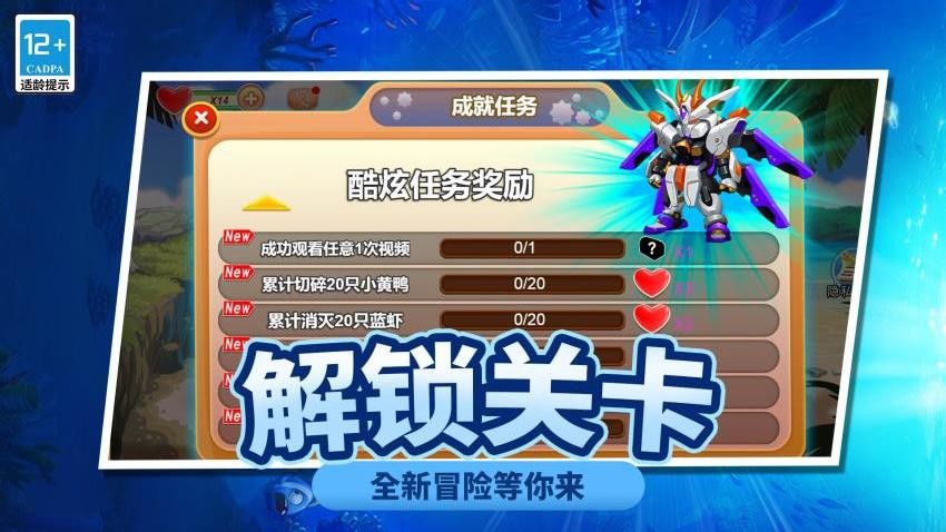 变异超进化游戏v1.0.0 4