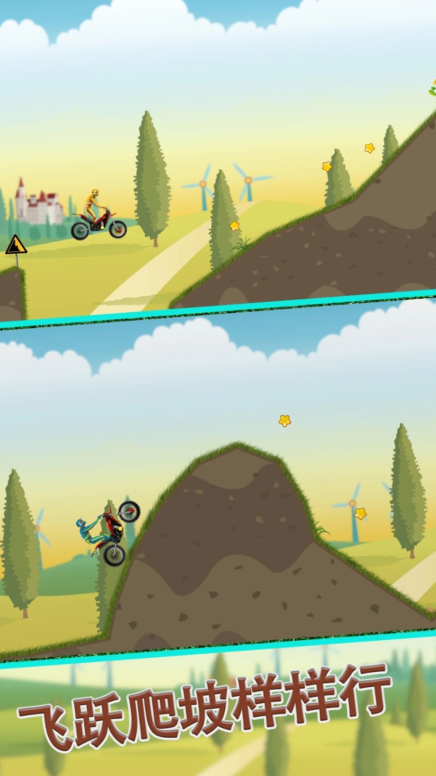 摩托跑酷手游(moto hero)v5.19.1(1)