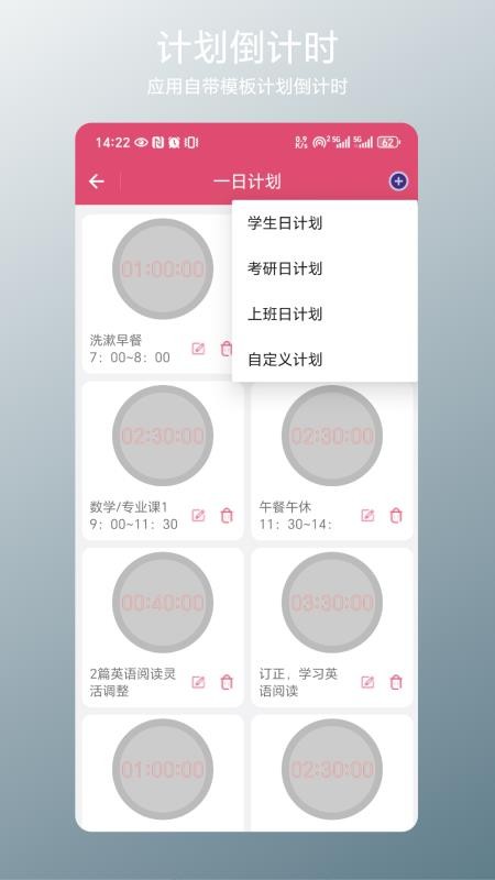 多组倒计时最新版v1.0.1(3)