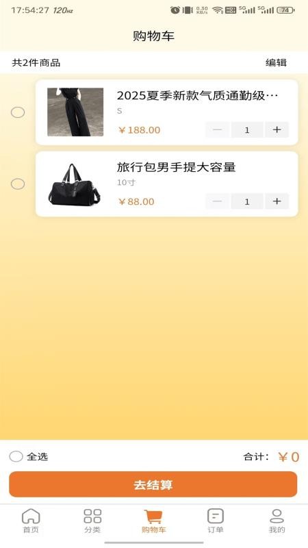 惠根官网版v1.0.0(3)