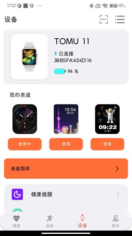 NewX Fit官网版v2.2.7(3)