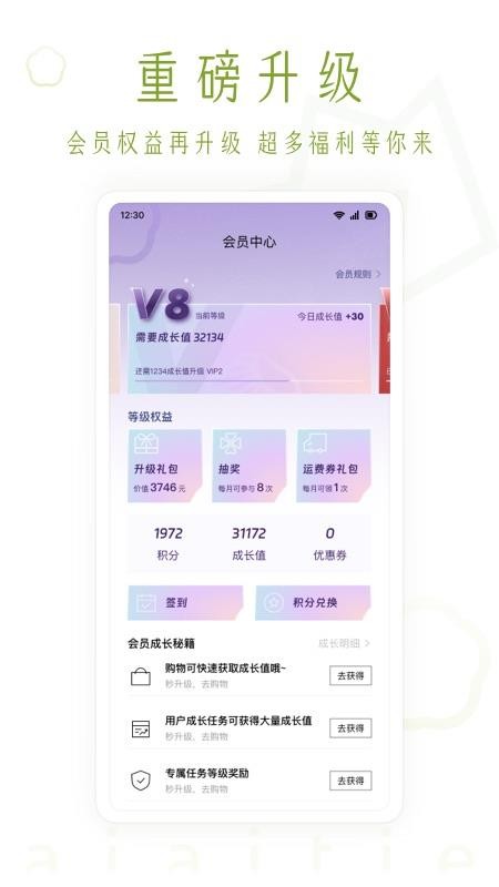 艾艾贴商城v3.4.7(2)