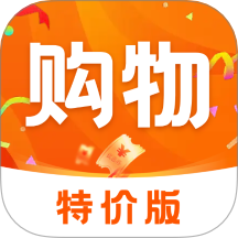 购物特惠商城官网版