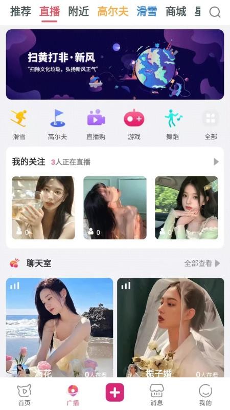 奇遇户外官方版