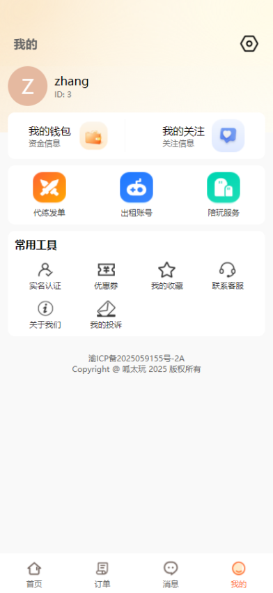 呱太玩最新版v1.0.01(1)