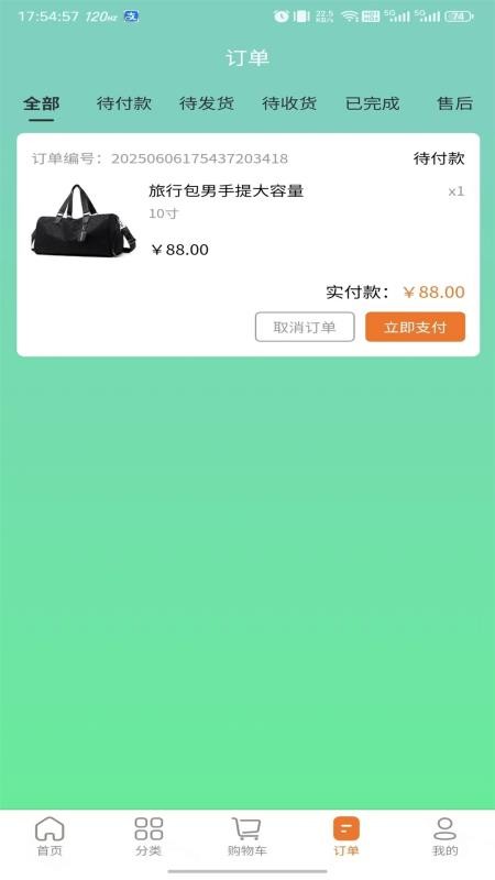 惠根官网版v1.0.0(2)