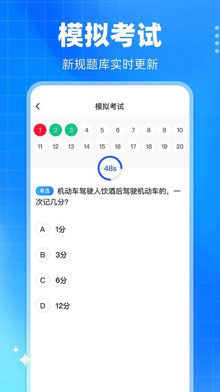 学法减分真题最新版(4)