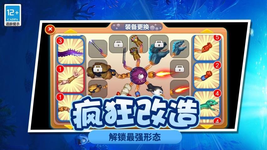 变异超进化游戏v1.0.0 2
