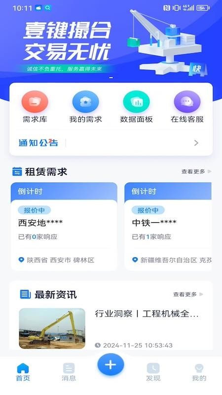壹链接官方版v1.0.0 4