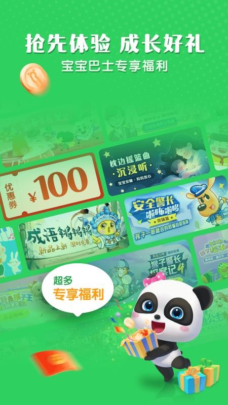 宝宝巴士故事睡前故事大全(改名小布咕)v5.2.2(5)