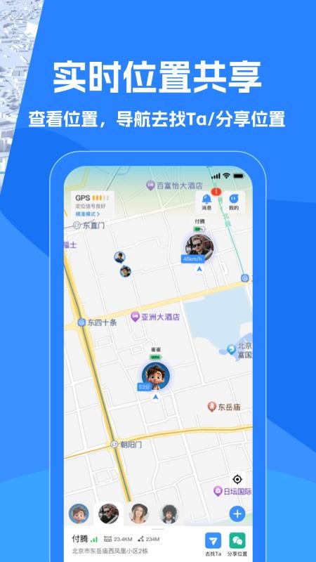 找到你呦最新版v1.1.1(2)