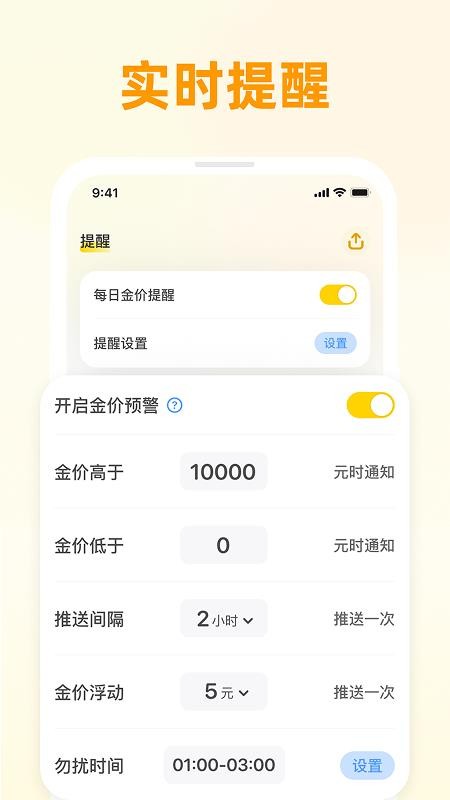 多多攒金官网版v1.0(2)