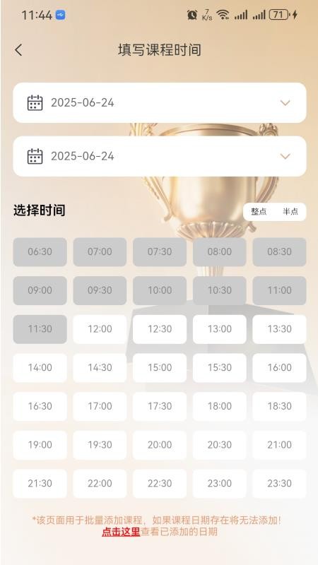 Patience教师端手机版
