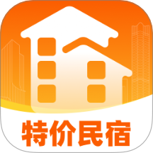 特价民宿预订平台