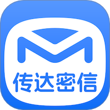 传达密信官方版 v1.0.0