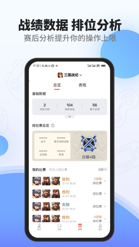 欢动游戏厅三国战纪官方平台v1.38.1(4)