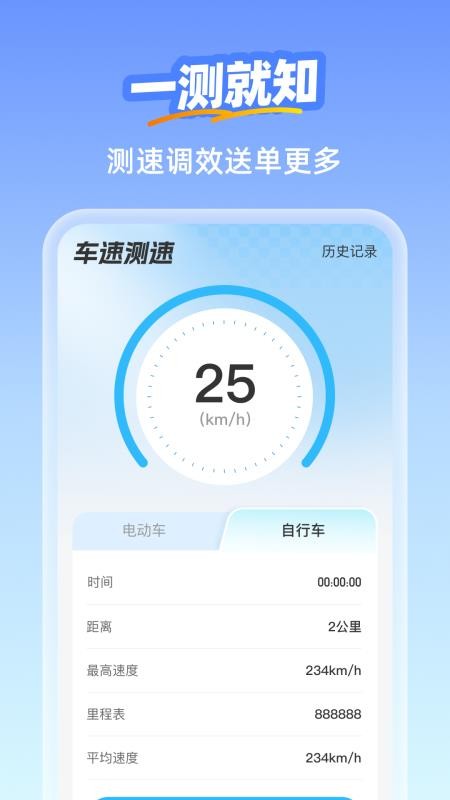 众包外卖助手最新版v1.0.1 4