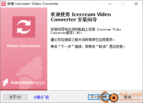 IceCream Video Converter视频转换器