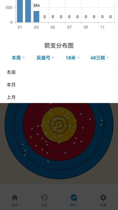 箭见app手机版v2.0.1(1)