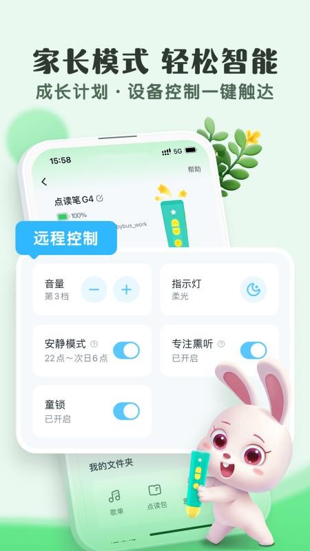 宝宝巴士故事睡前故事大全(改名小布咕)v5.2.2(4)