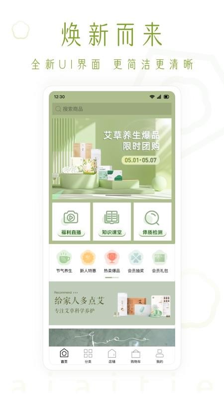 艾艾贴商城v3.4.7(1)