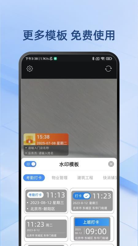 水印照相机最新版v1.0.1(1)