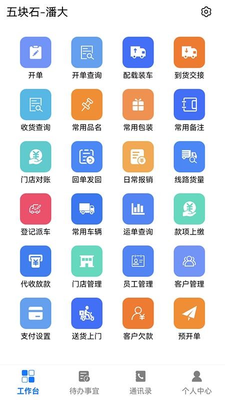 P3官方版v1.3(2)