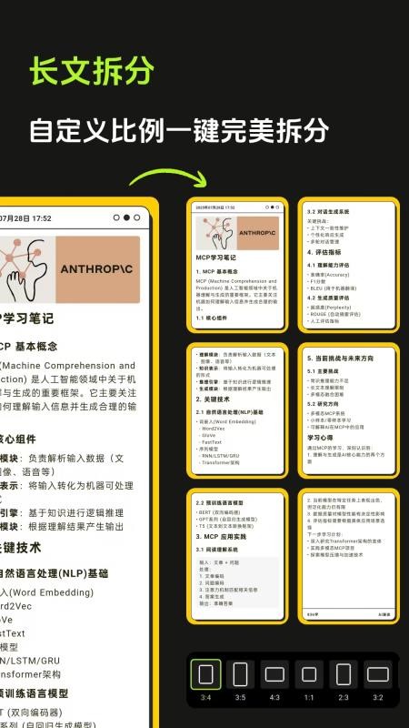 醒文最新版v1.1.5 3