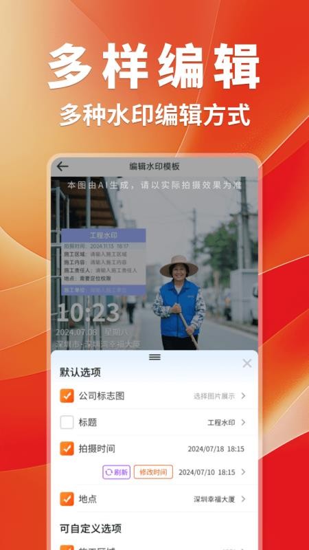 工作打卡水印相机免费版v1.0.1 3