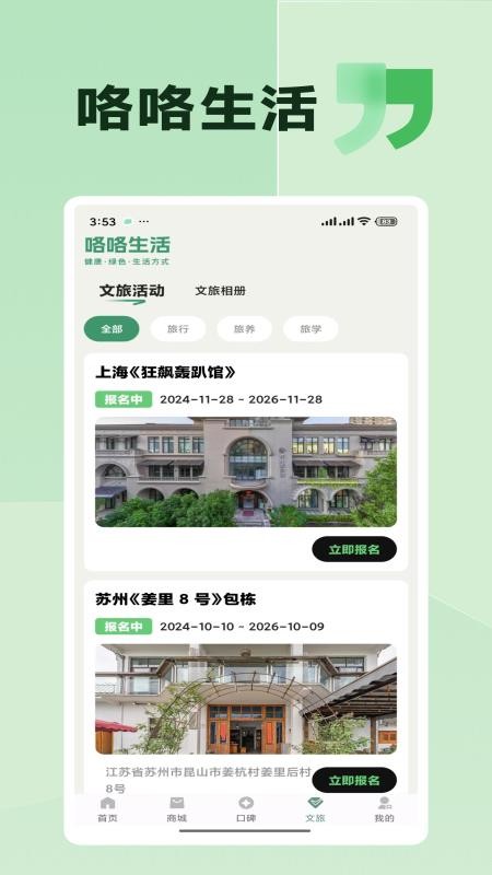 咯咯生活官网版v1.0.9 3