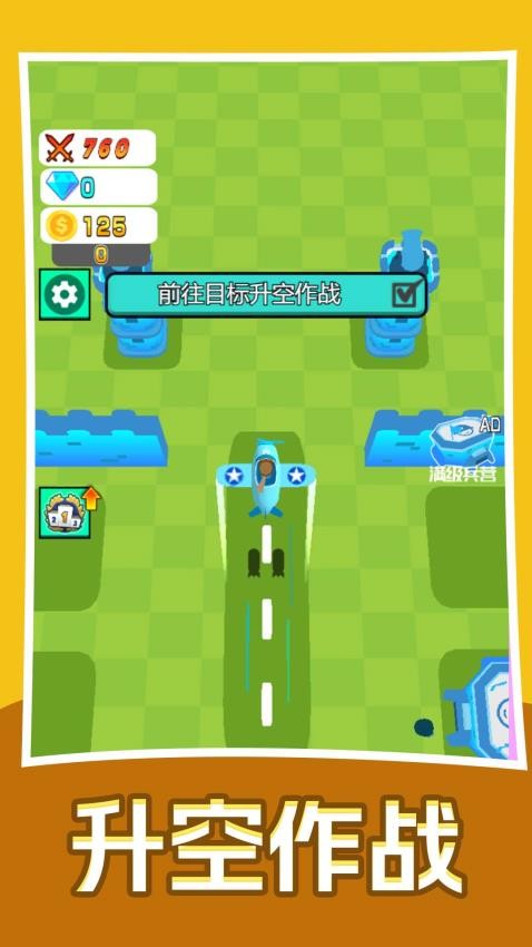 我的军团超猛游戏v1.0.0 2