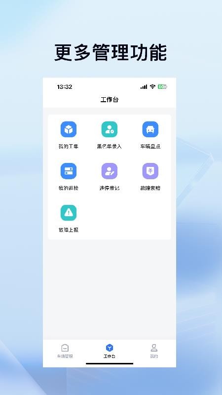 科拓安保助手免费版v2.0.3(2)